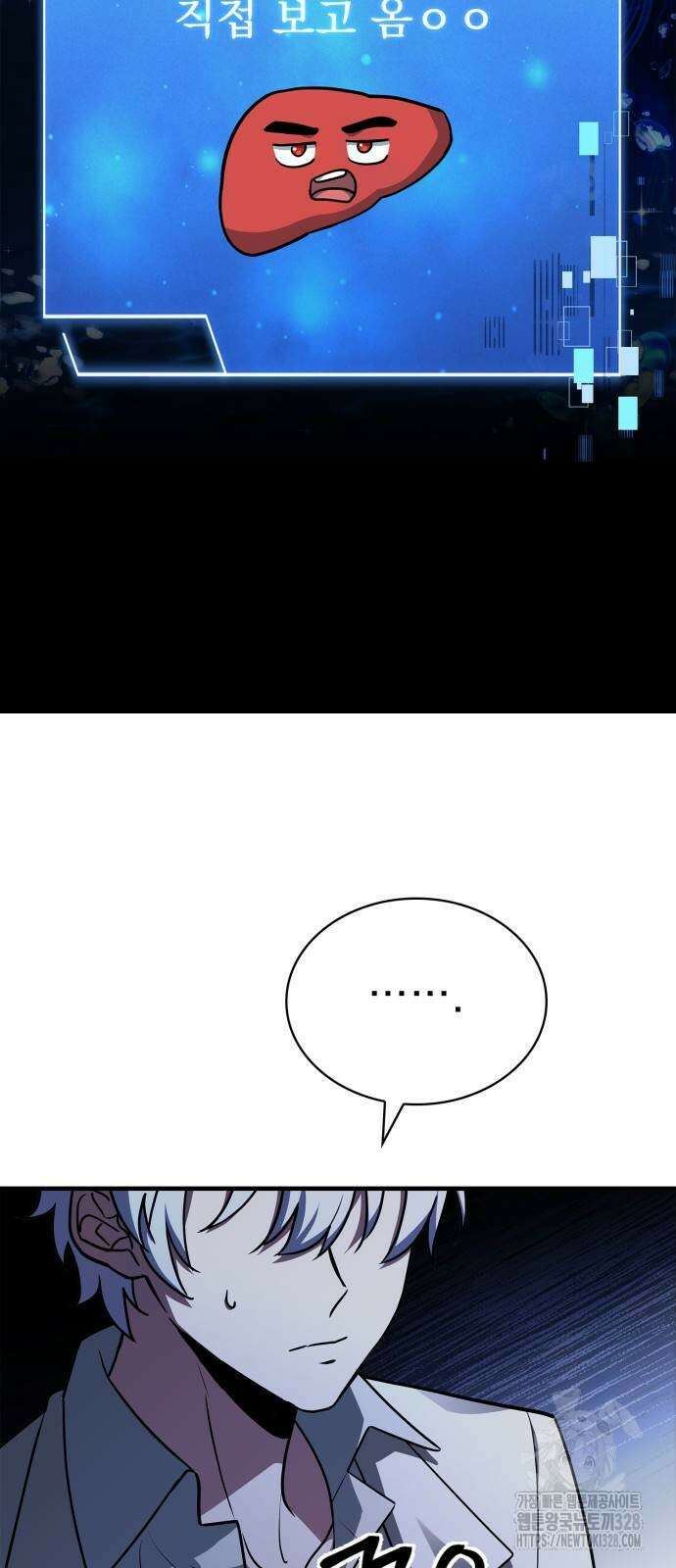 약 파는 황태자 20화 7