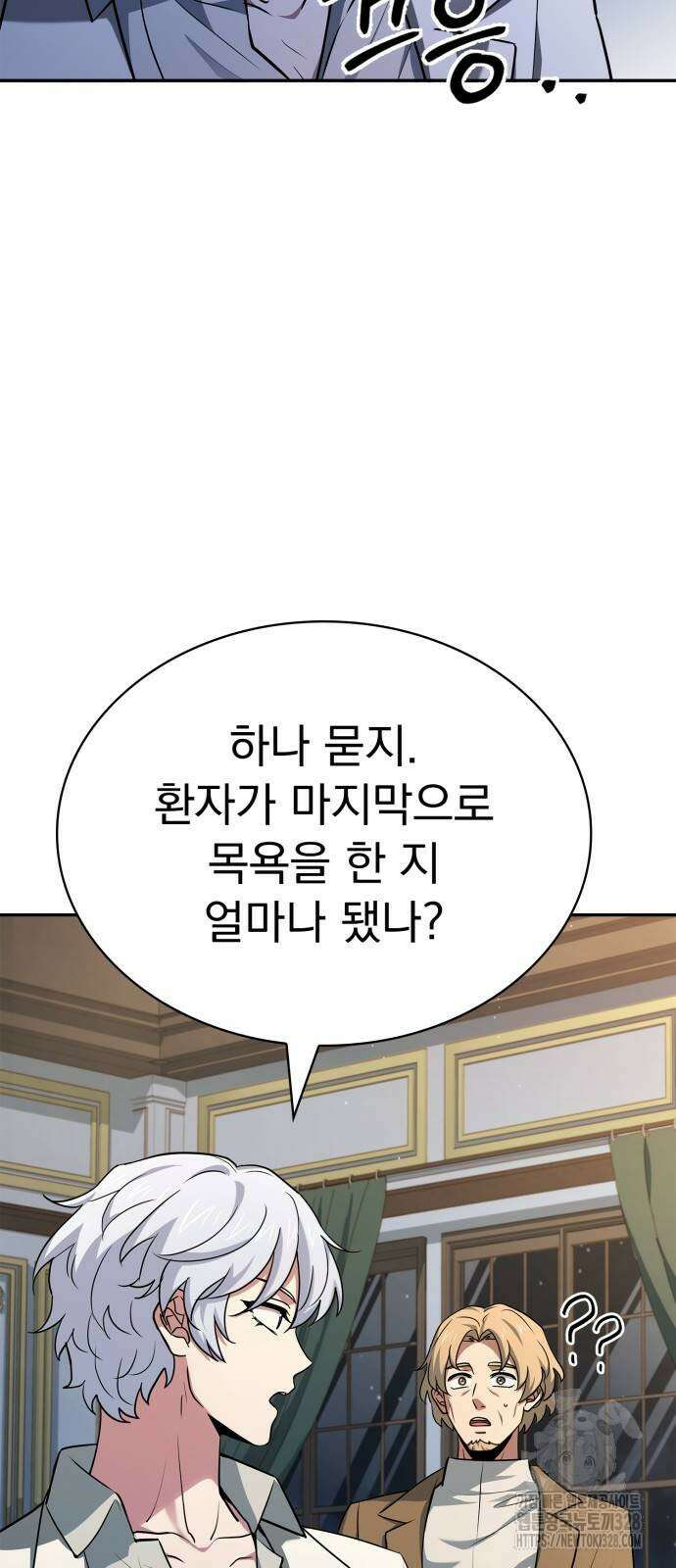 약 파는 황태자 20화 8