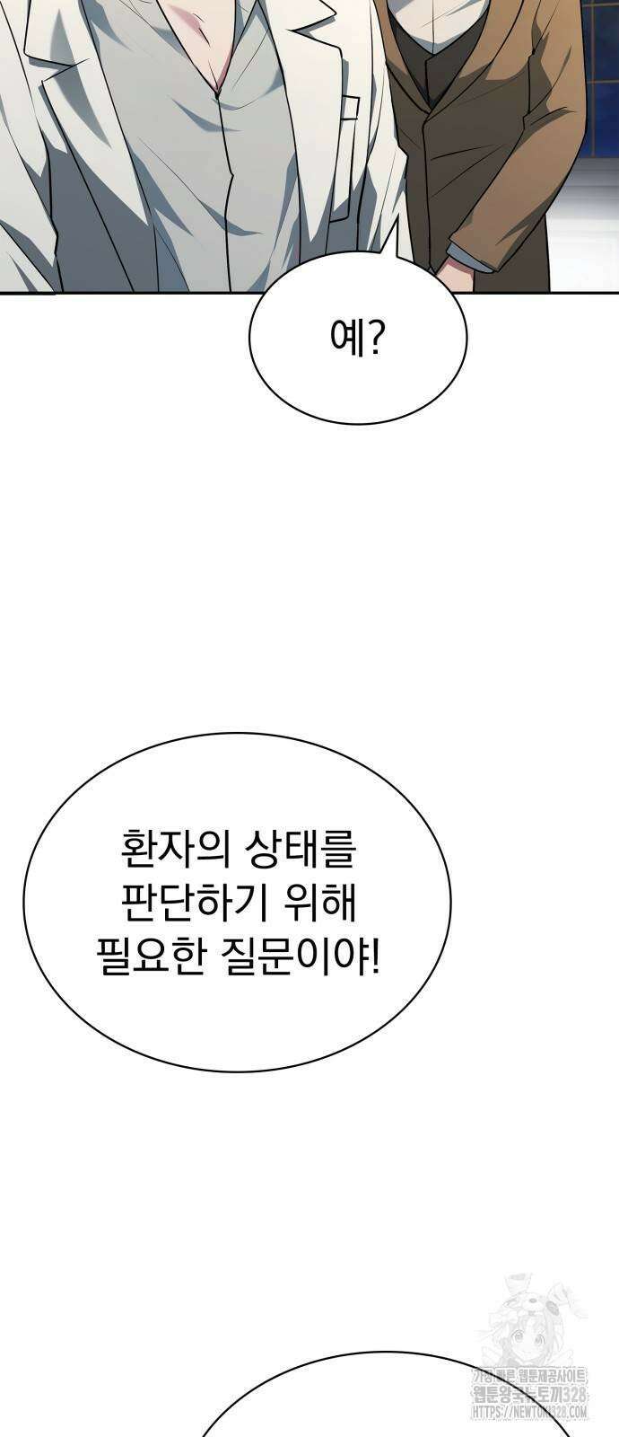 약 파는 황태자 20화 9