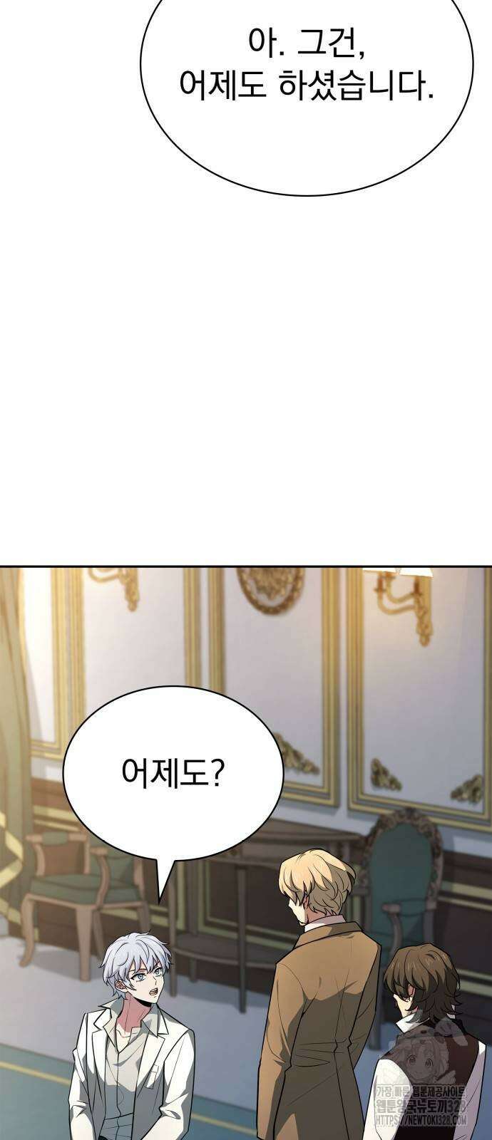 약 파는 황태자 20화 10