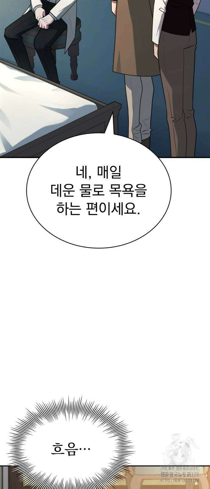 약 파는 황태자 20화 11