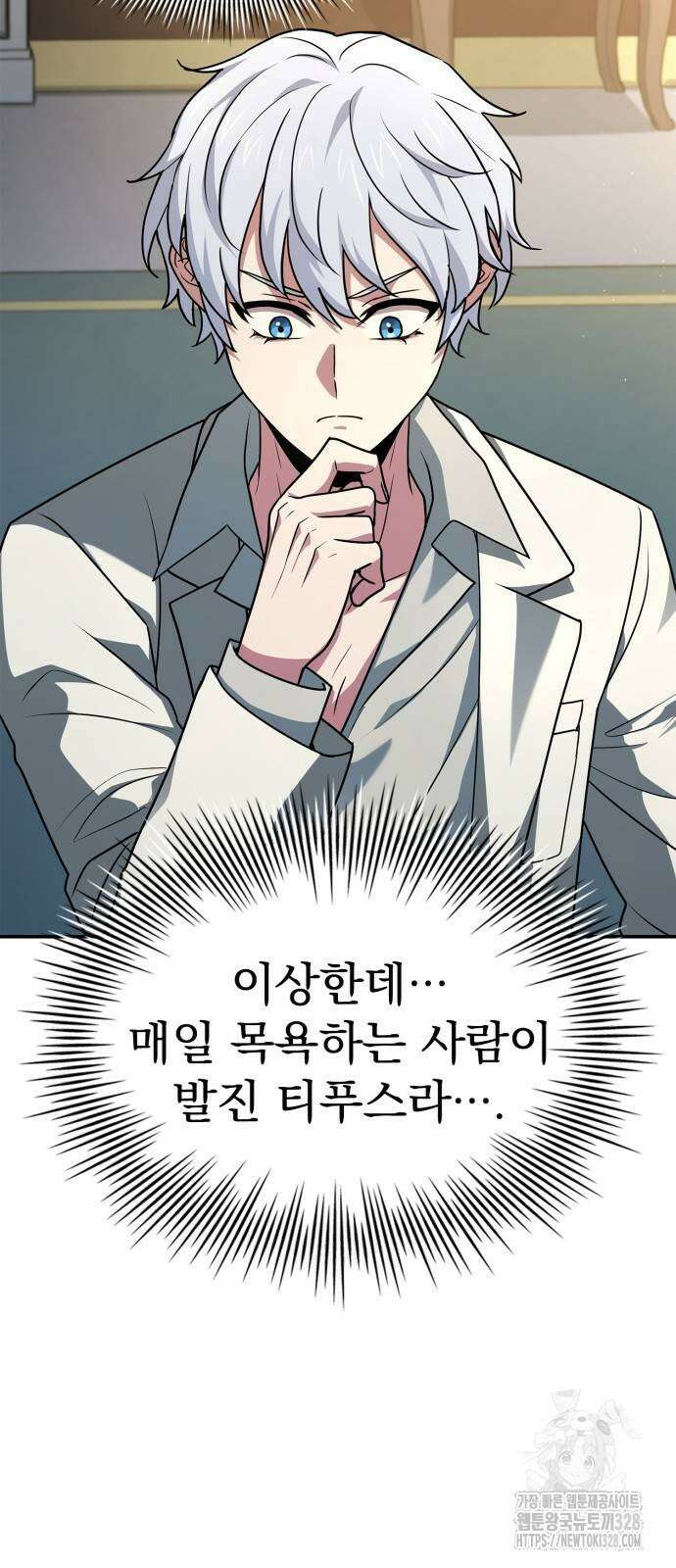약 파는 황태자 20화 12