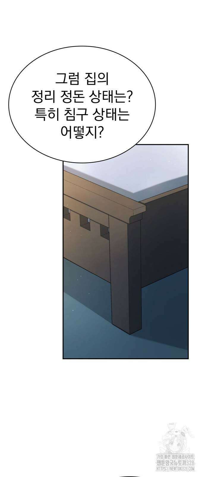 약 파는 황태자 20화 13