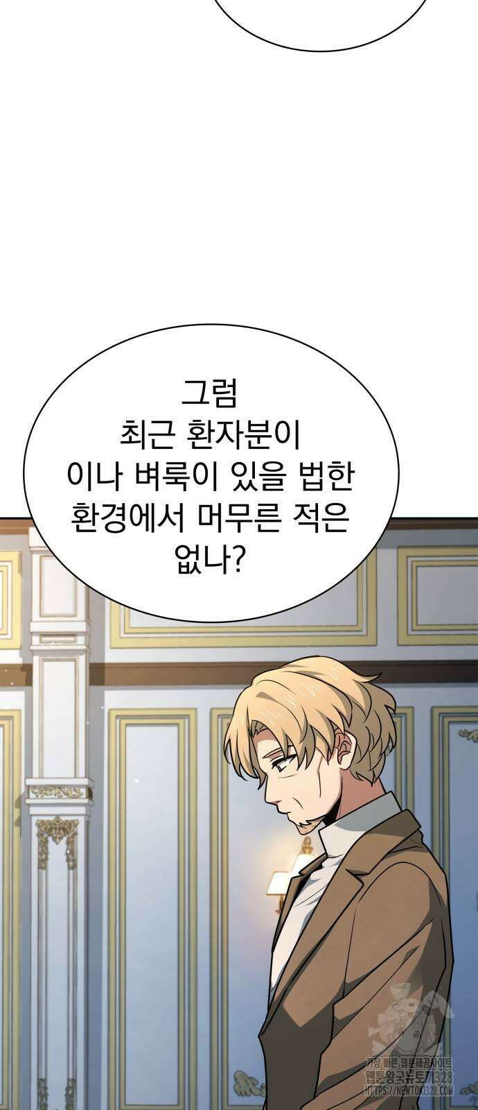 약 파는 황태자 20화 15