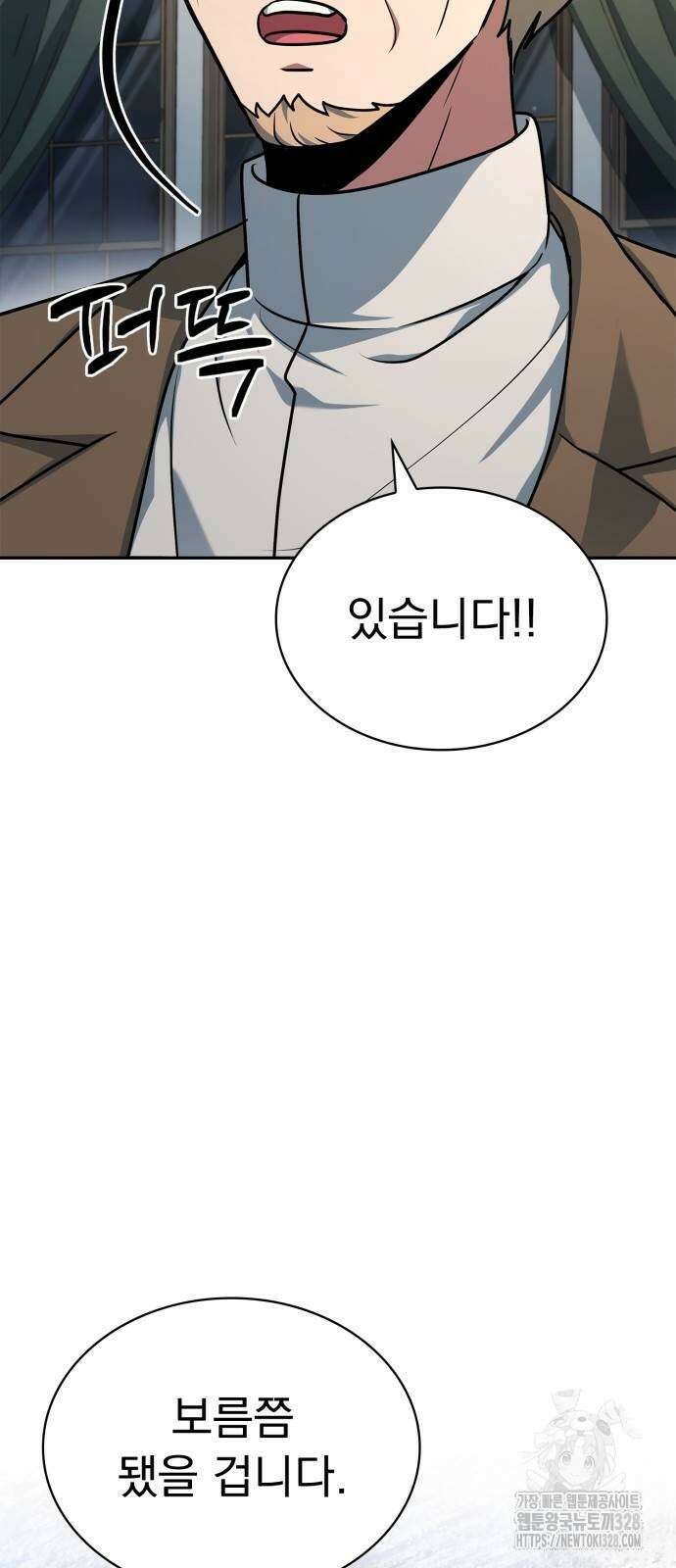 약 파는 황태자 20화 17