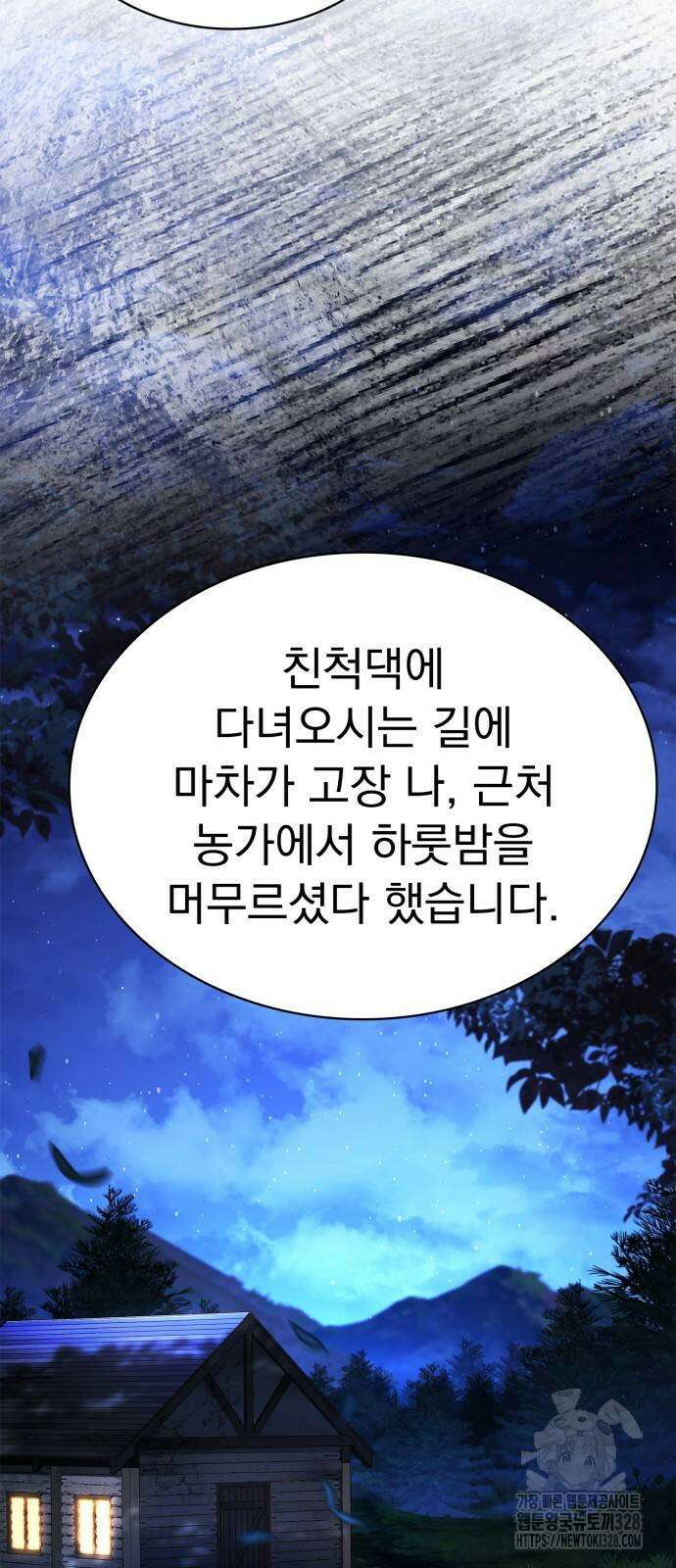 약 파는 황태자 20화 18