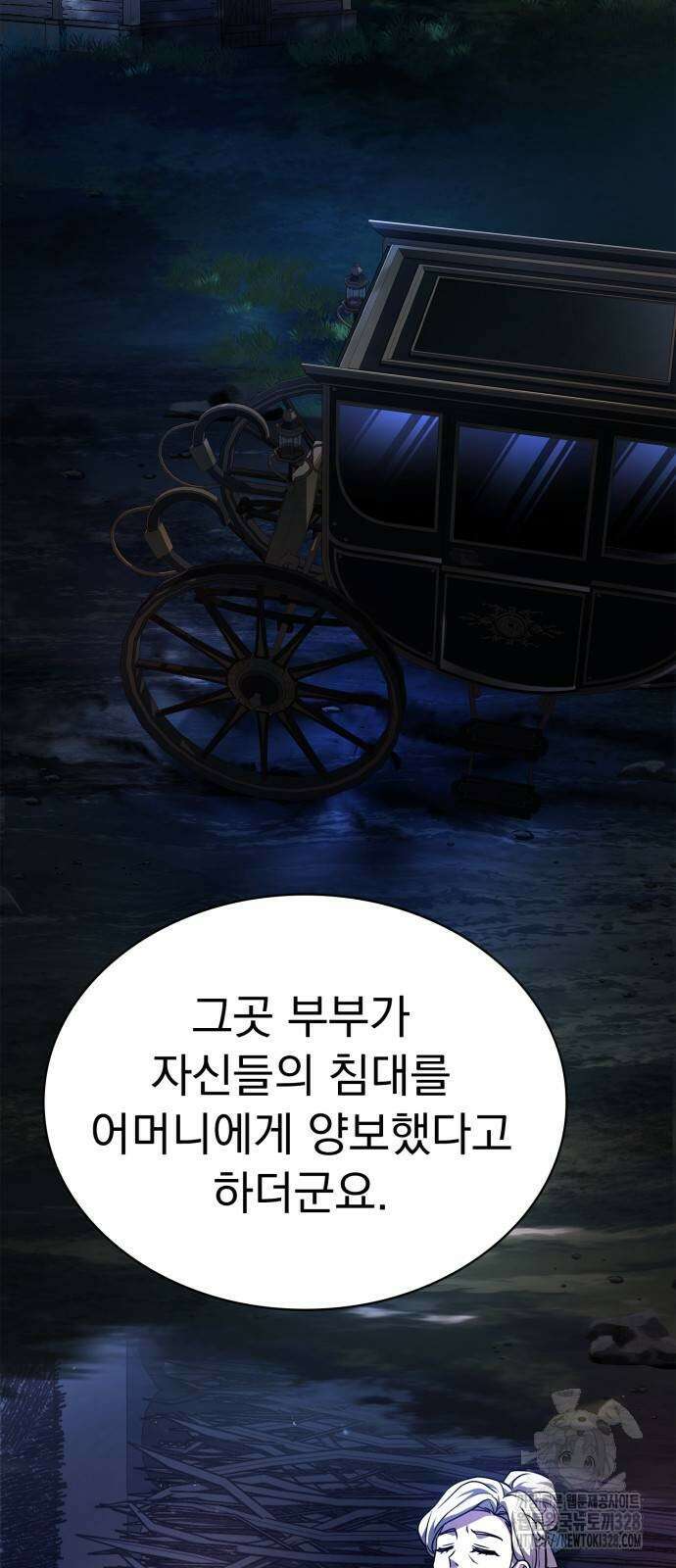 약 파는 황태자 20화 19