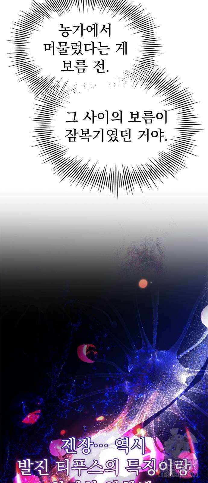 약 파는 황태자 20화 22