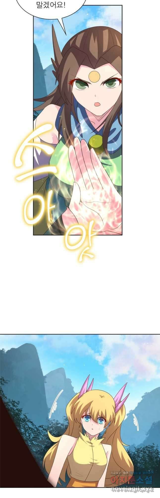 마황귀환록 252화 4