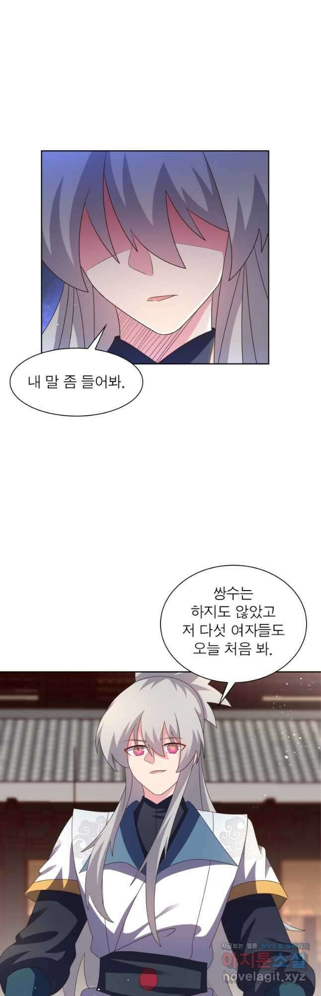 마황귀환록 252화 5