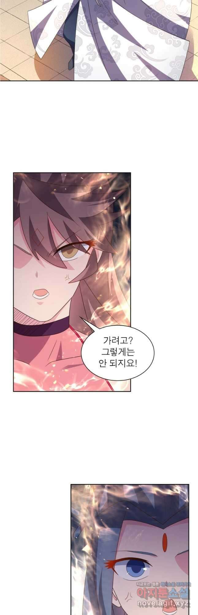 마황귀환록 252화 14