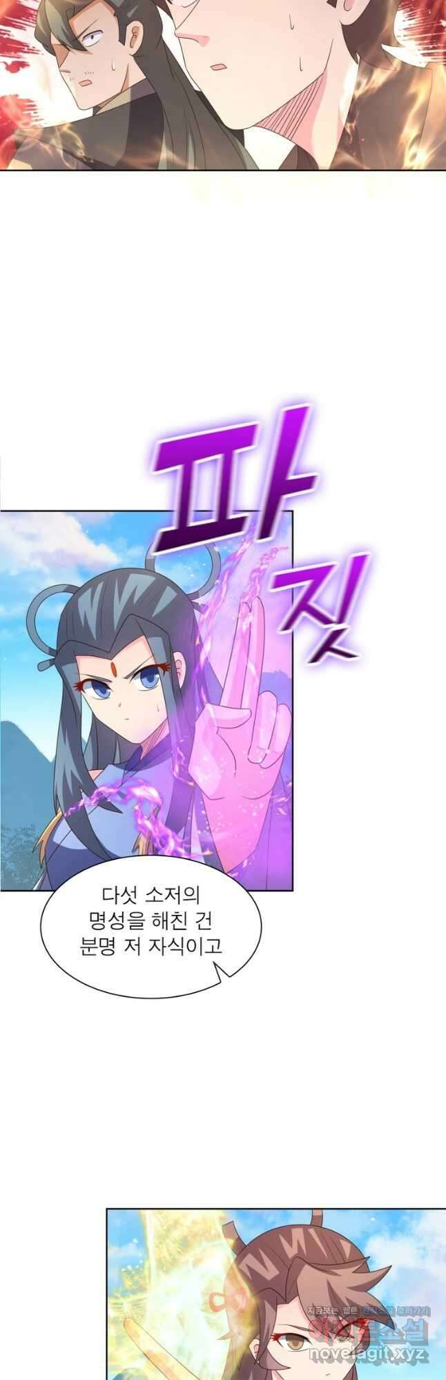 마황귀환록 252화 19