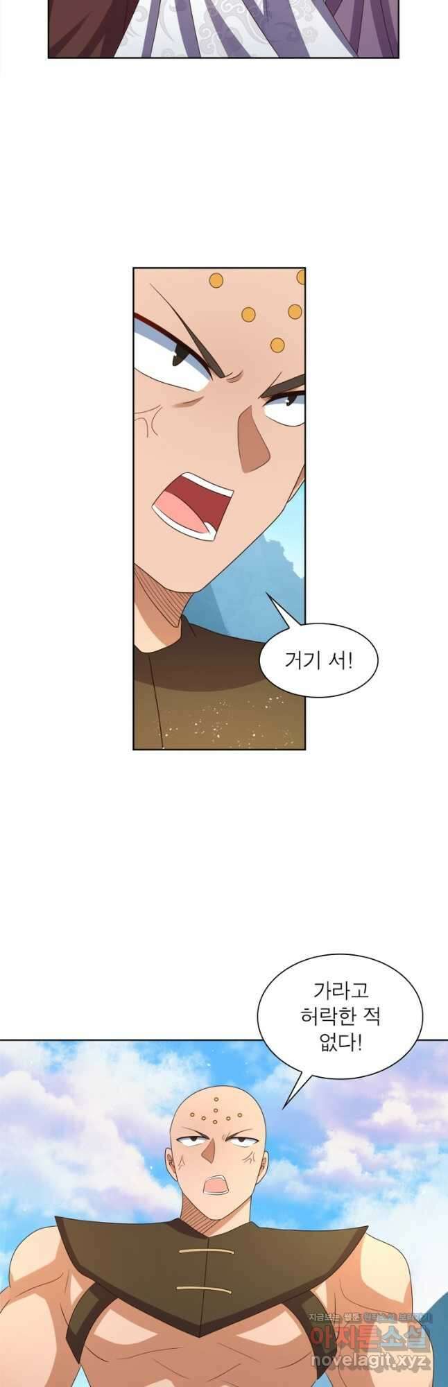마황귀환록 252화 24