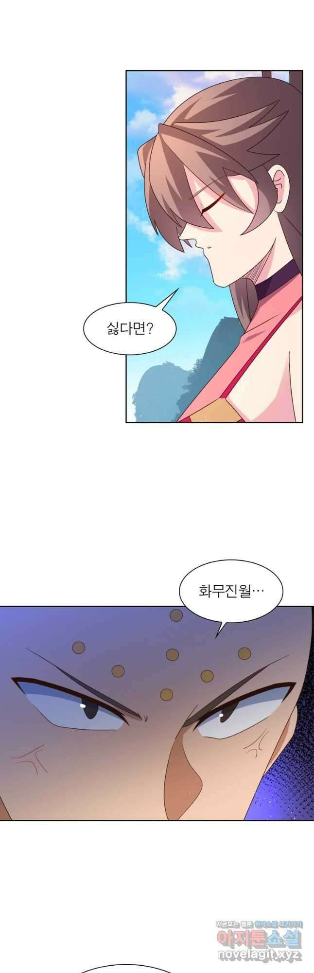 마황귀환록 252화 27