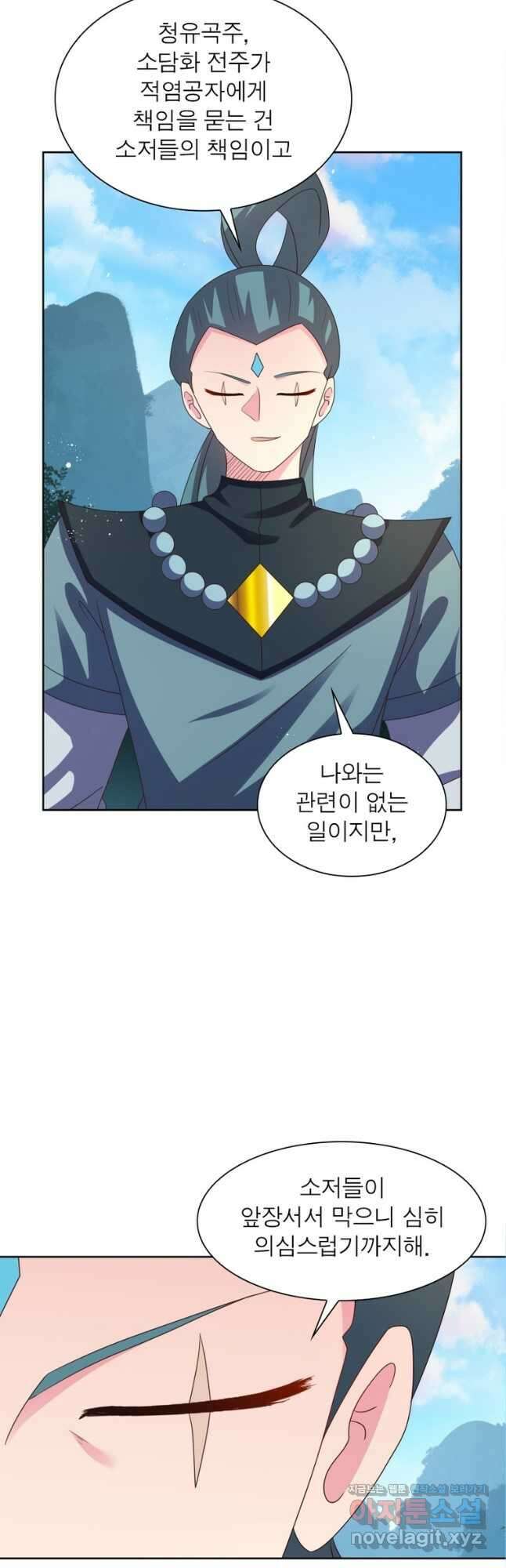 마황귀환록 252화 28