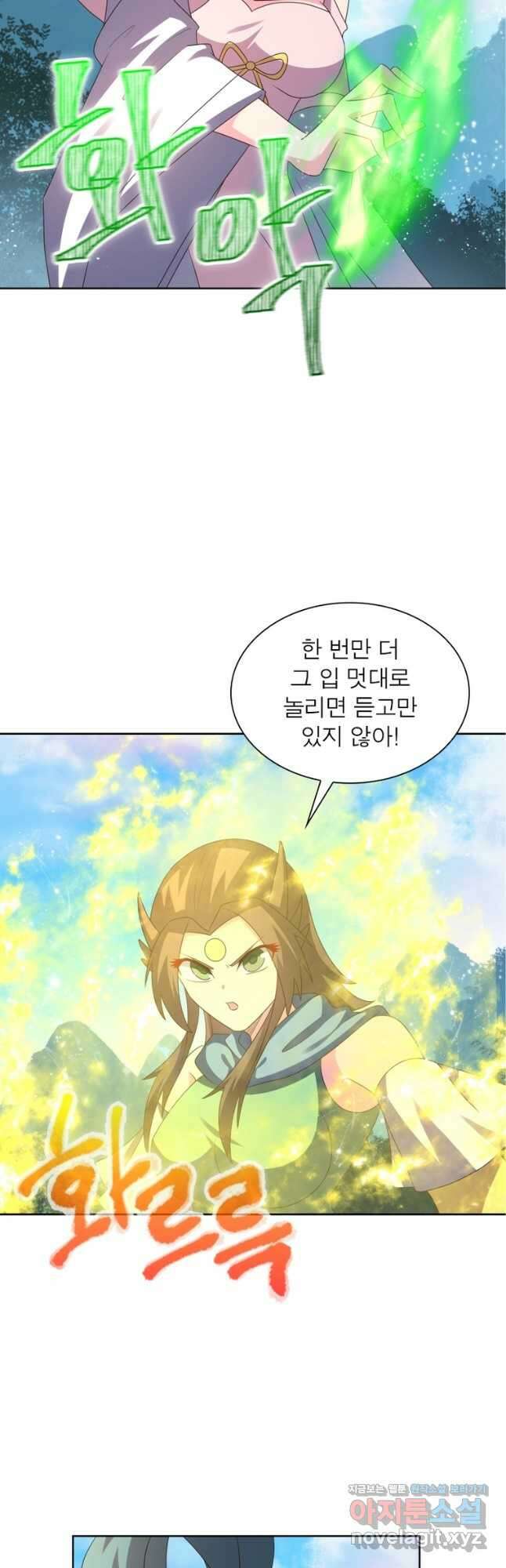마황귀환록 252화 31