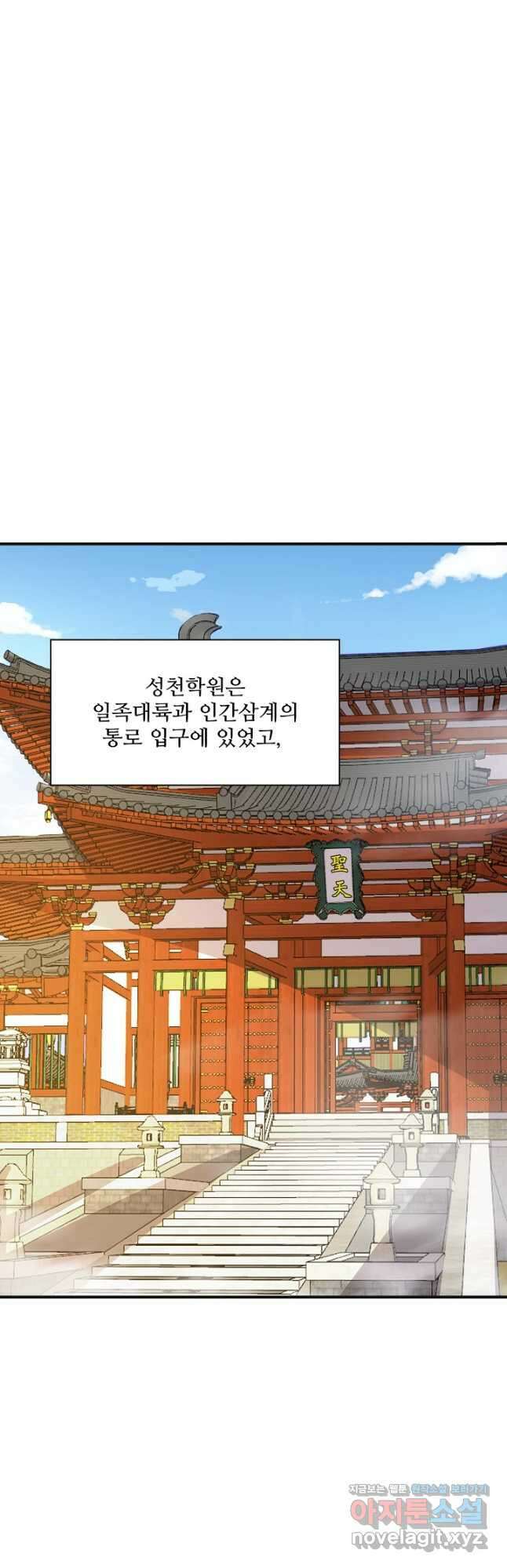 무역: 운명을 거스르다 278화 3