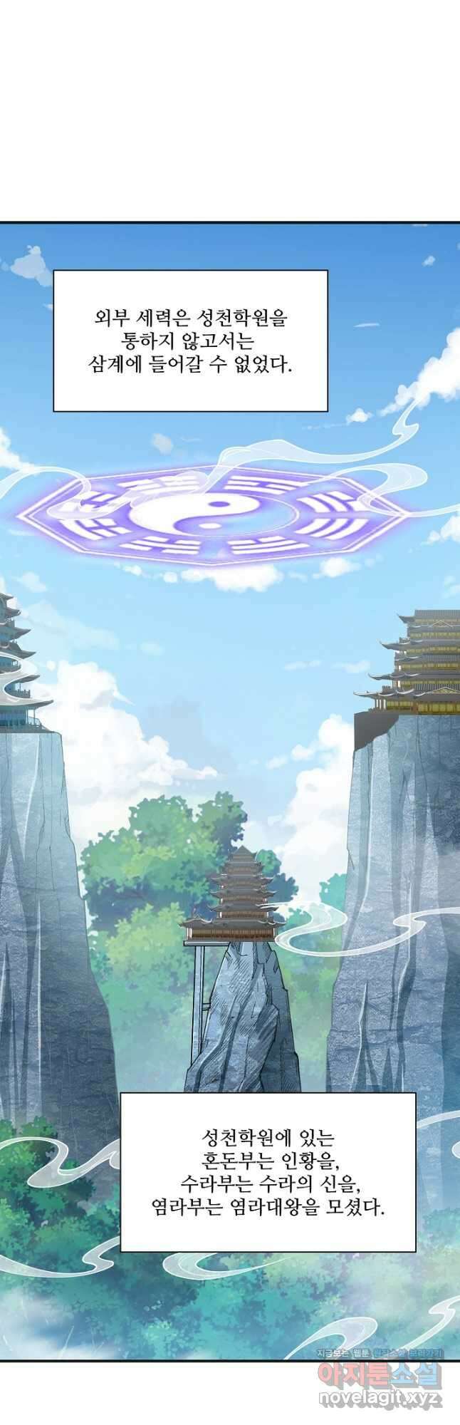무역: 운명을 거스르다 278화 4