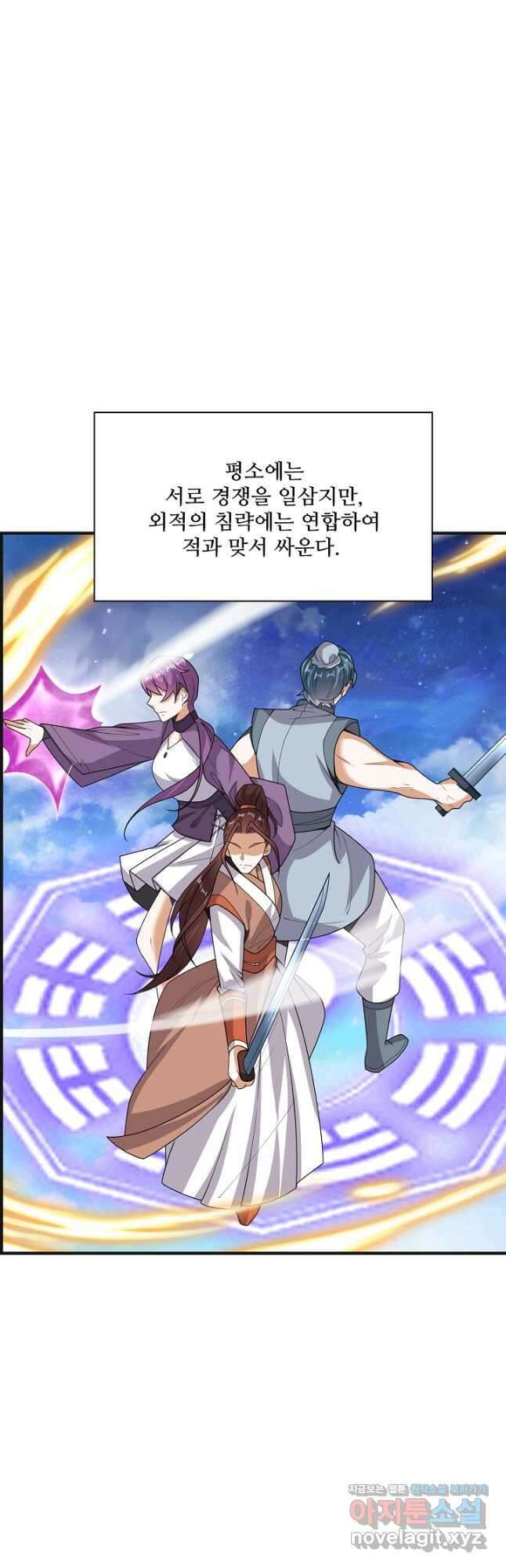 무역: 운명을 거스르다 278화 5