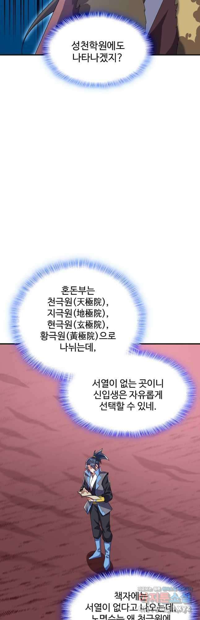 무역: 운명을 거스르다 278화 8