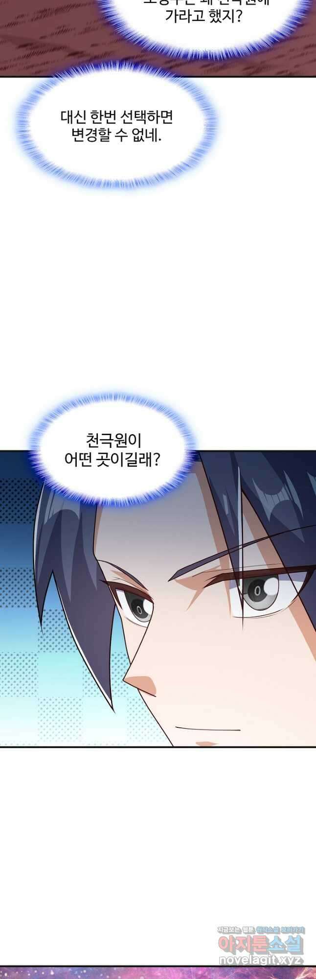 무역: 운명을 거스르다 278화 9