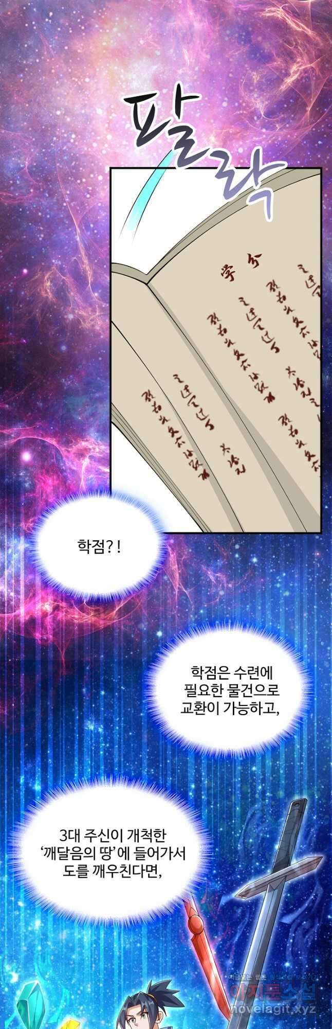 무역: 운명을 거스르다 278화 10