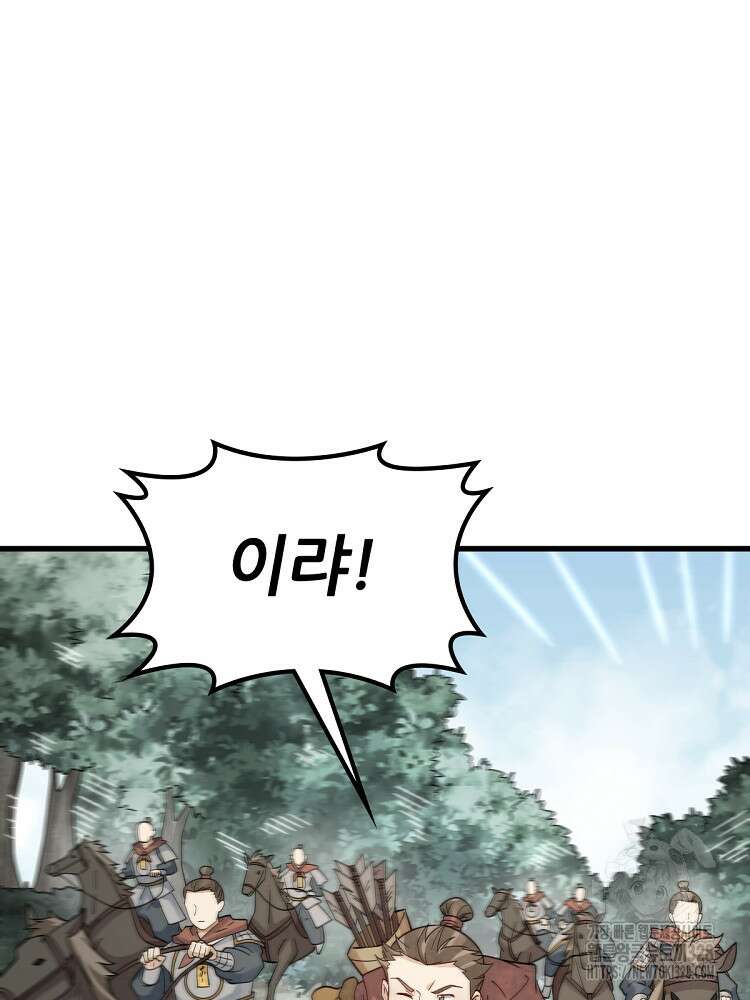 난가기연 194화 4
