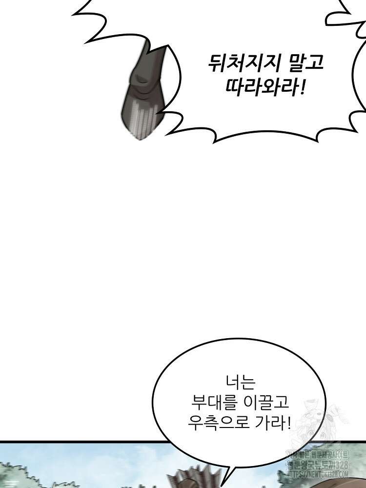 난가기연 194화 6