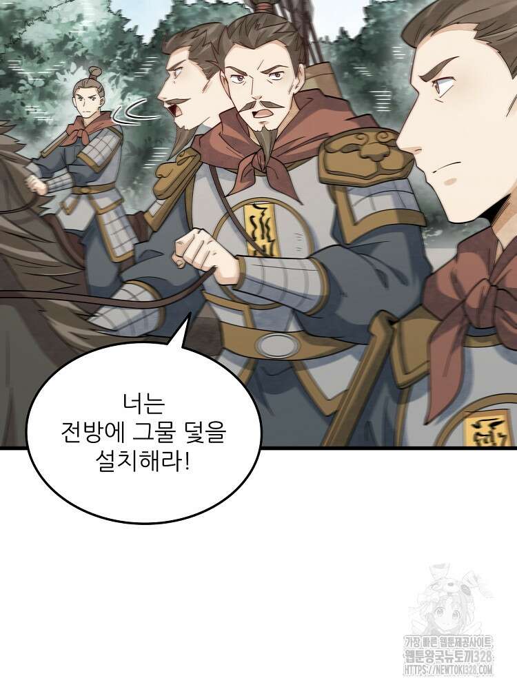 난가기연 194화 7