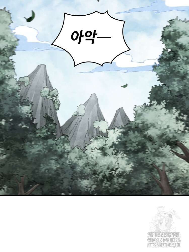 난가기연 194화 17