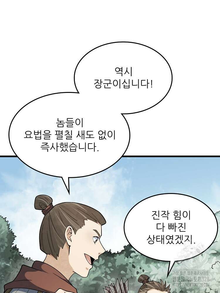 난가기연 194화 19
