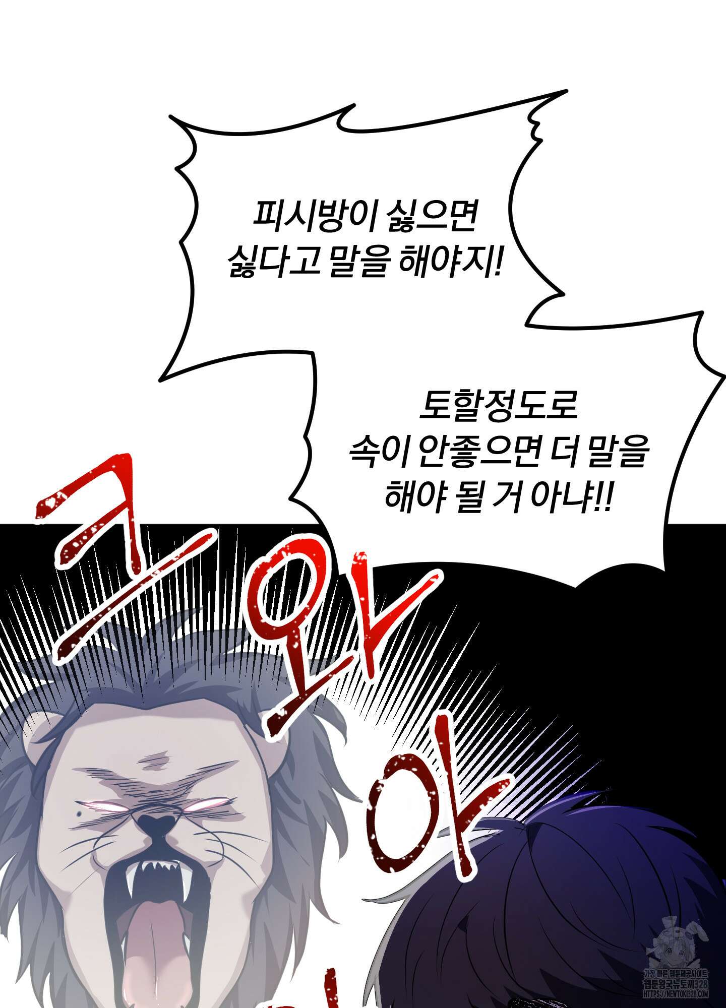 사계전선 8화 6