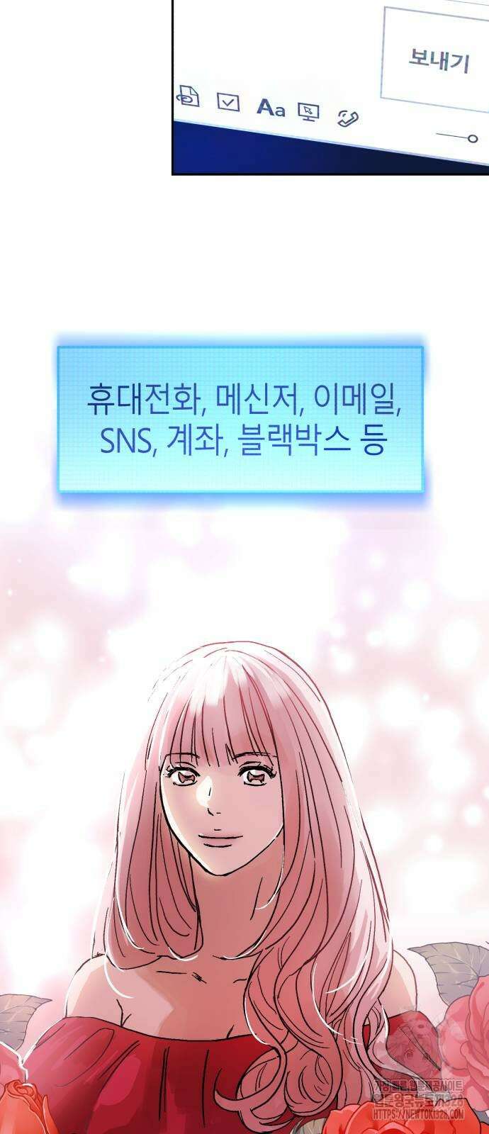 오아뉴-멱살 한번 잡힙시다 8화 3