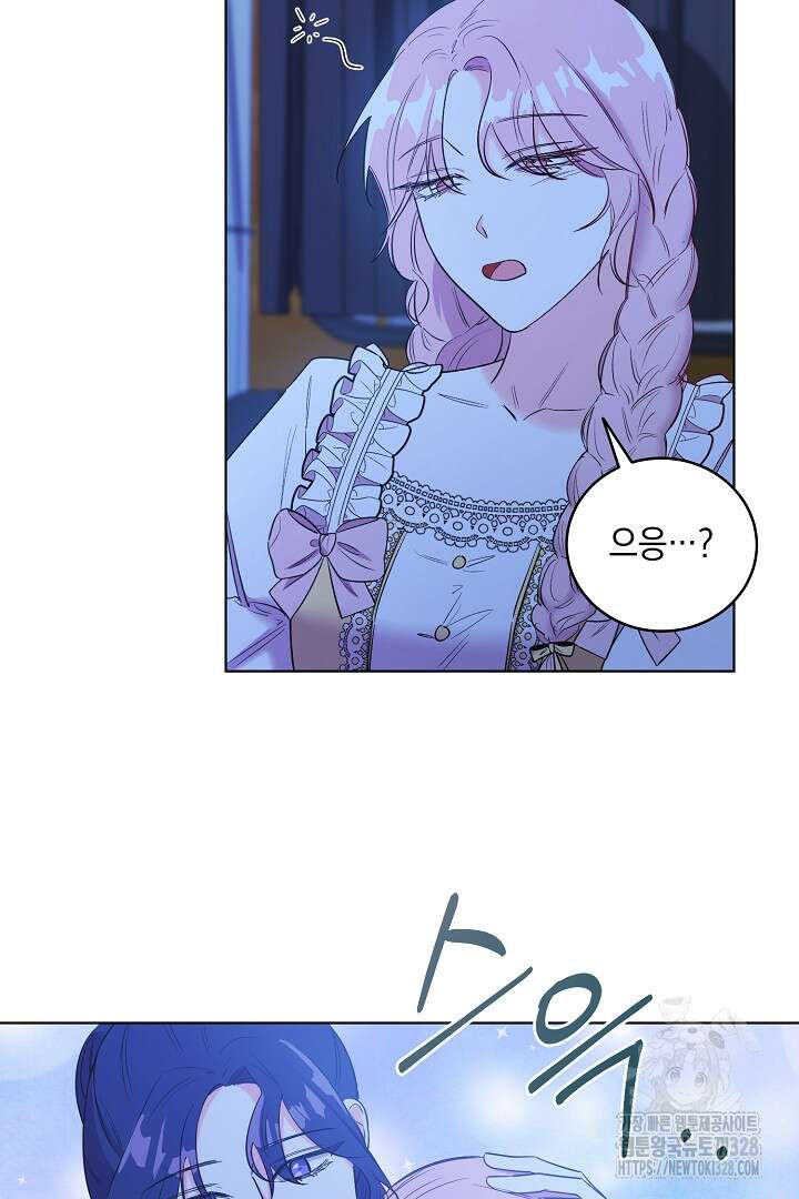 서브 남주지만, 여자입니다 8화 5