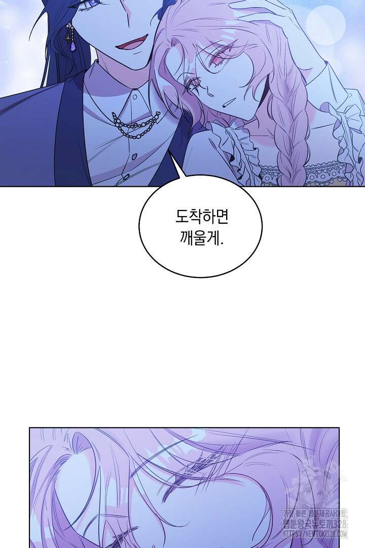 서브 남주지만, 여자입니다 8화 6