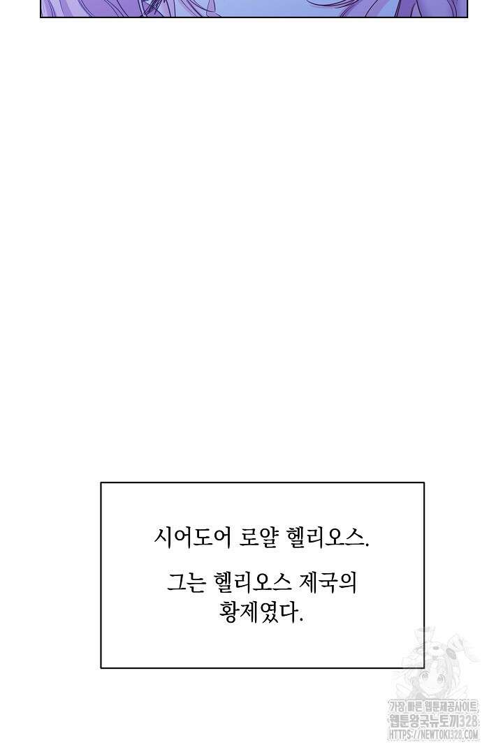 서브 남주지만, 여자입니다 8화 7