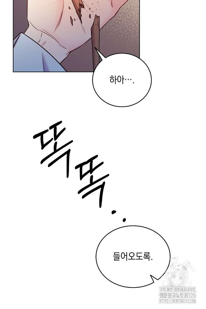 서브 남주지만, 여자입니다 8화 12