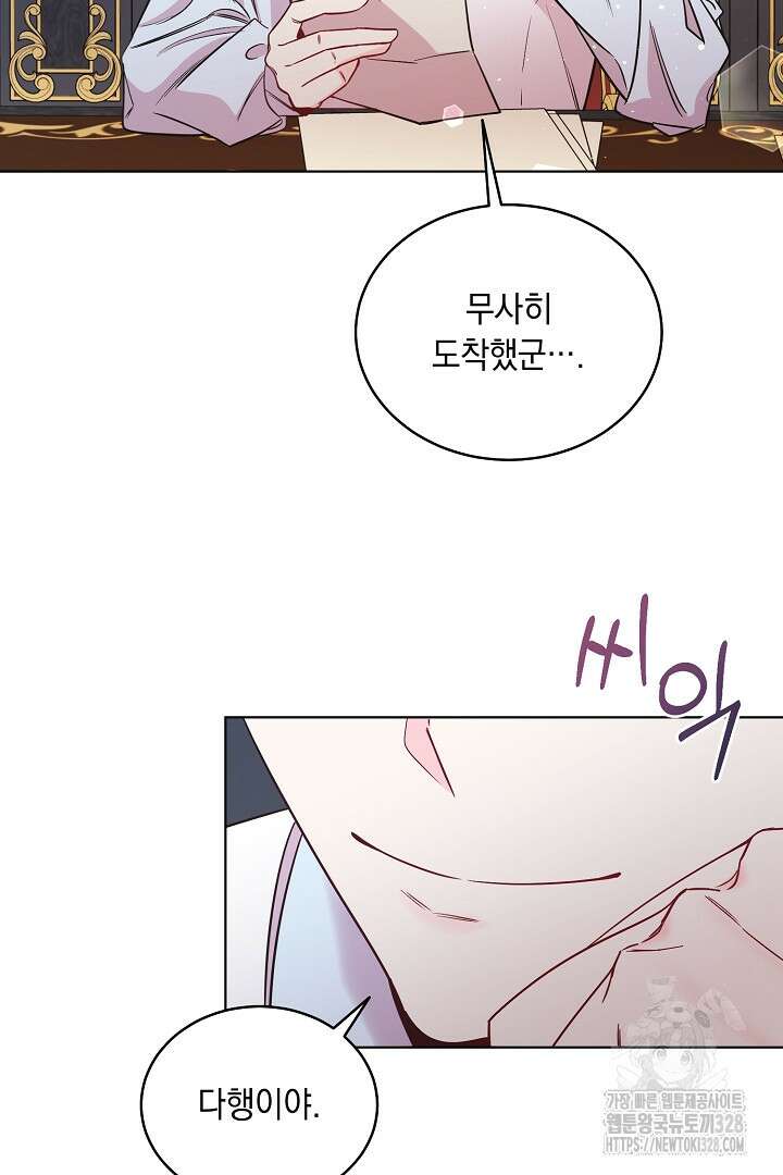 서브 남주지만, 여자입니다 8화 15