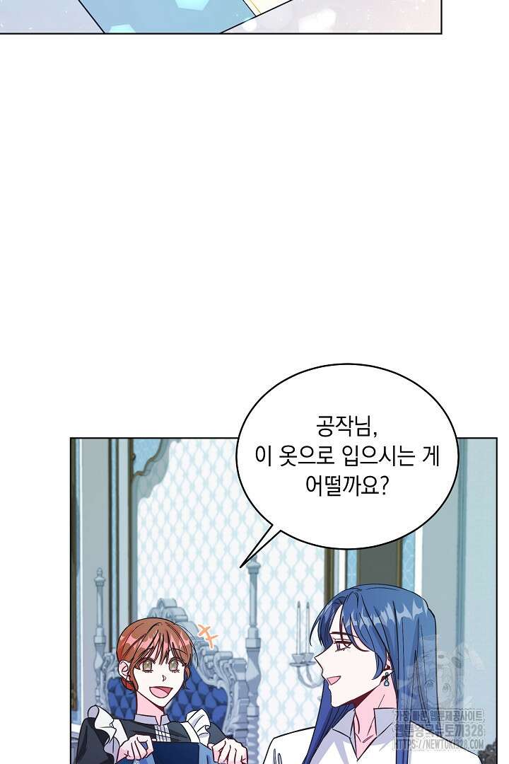 서브 남주지만, 여자입니다 13화 5