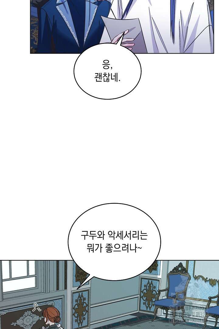 서브 남주지만, 여자입니다 13화 6