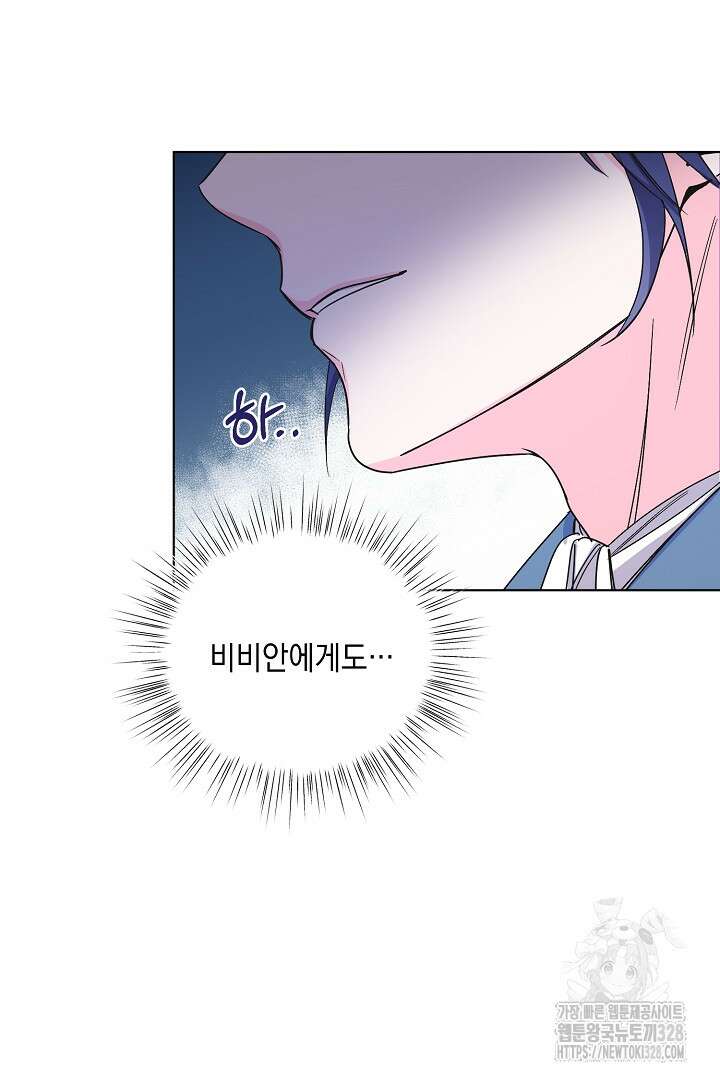 서브 남주지만, 여자입니다 13화 12