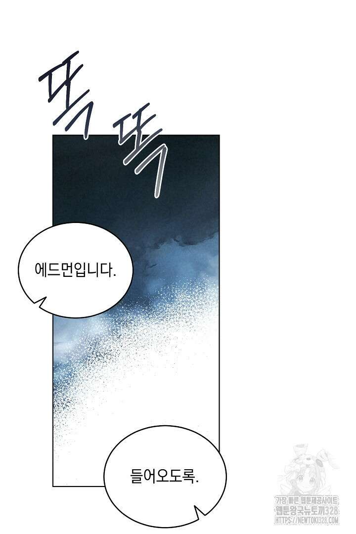 서브 남주지만, 여자입니다 13화 13