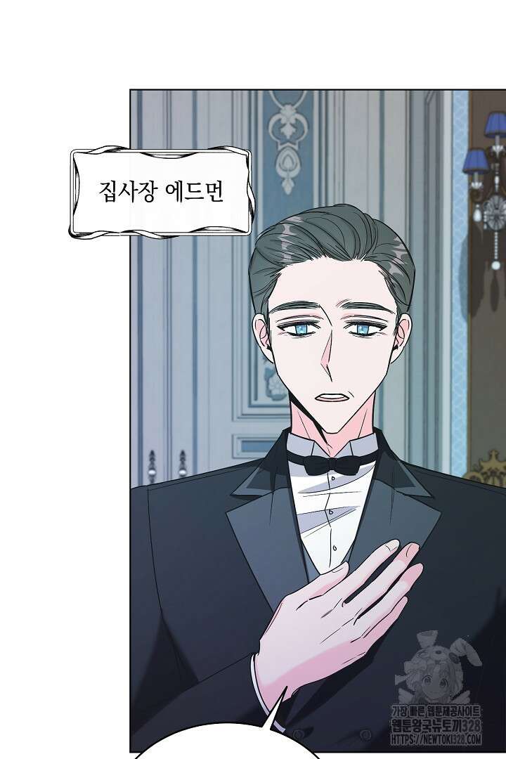 서브 남주지만, 여자입니다 13화 14