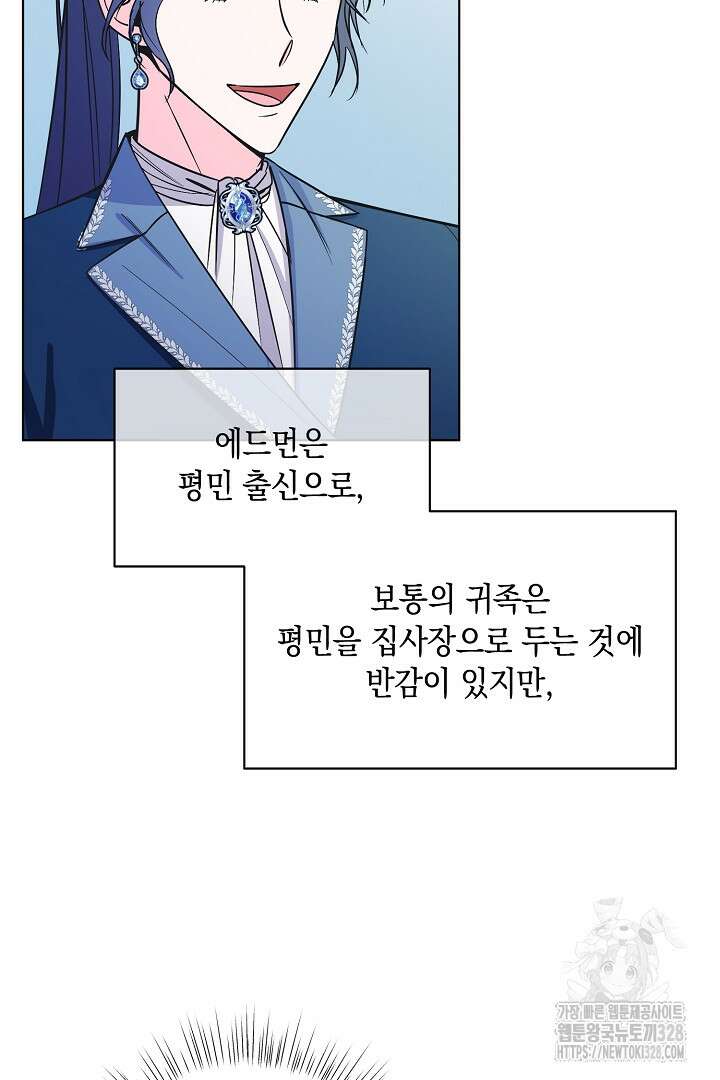 서브 남주지만, 여자입니다 13화 16
