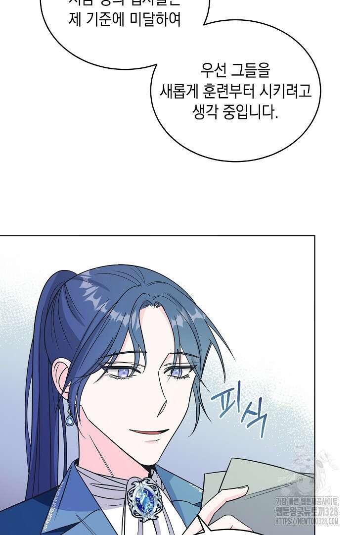 서브 남주지만, 여자입니다 13화 19