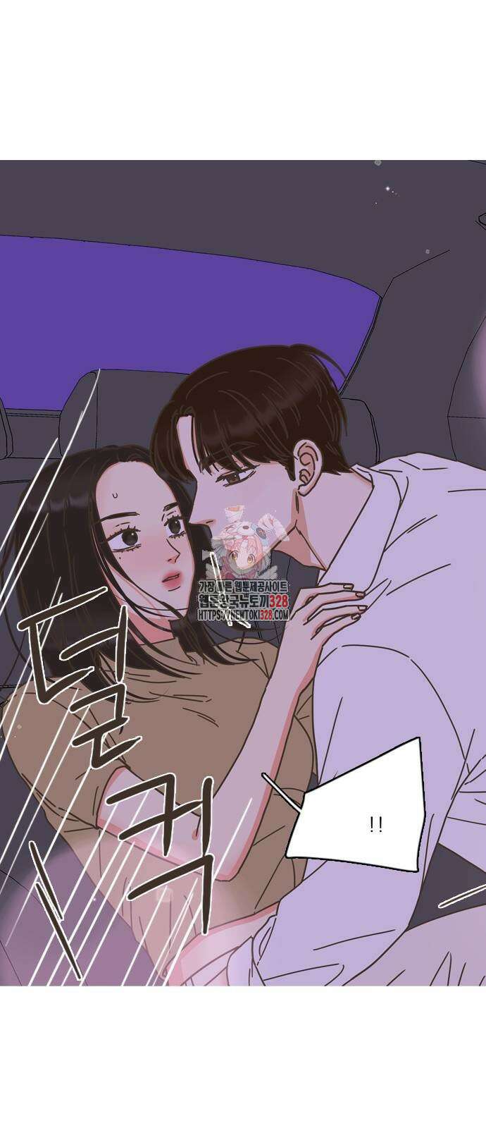유사연애 68화 1