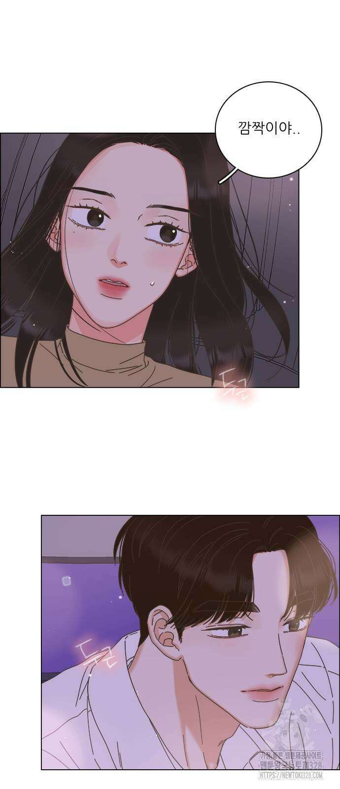 유사연애 68화 2