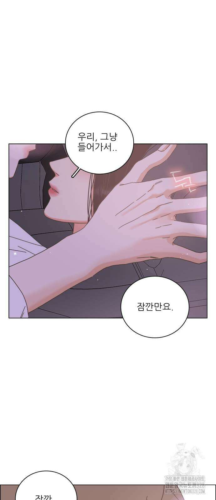 유사연애 68화 3