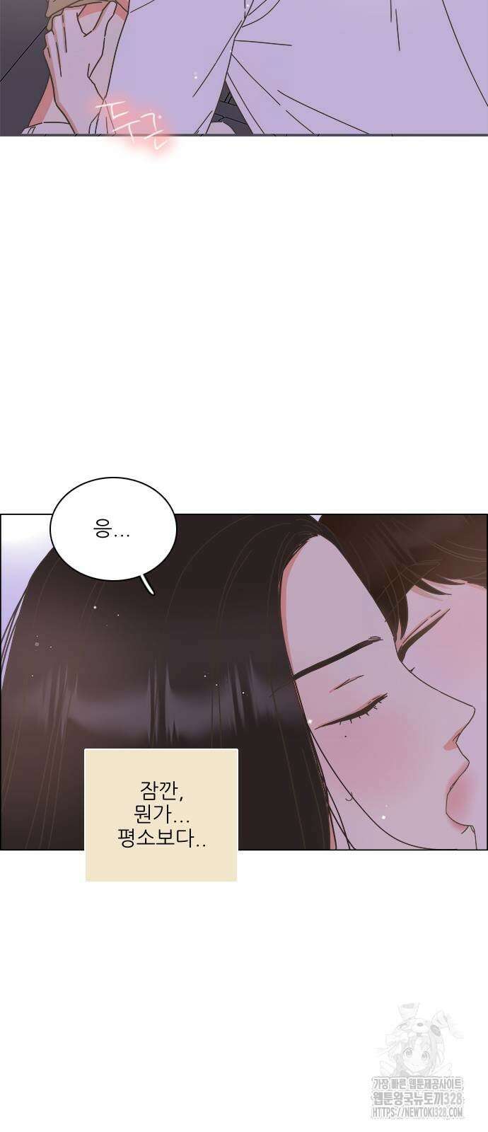 유사연애 68화 8