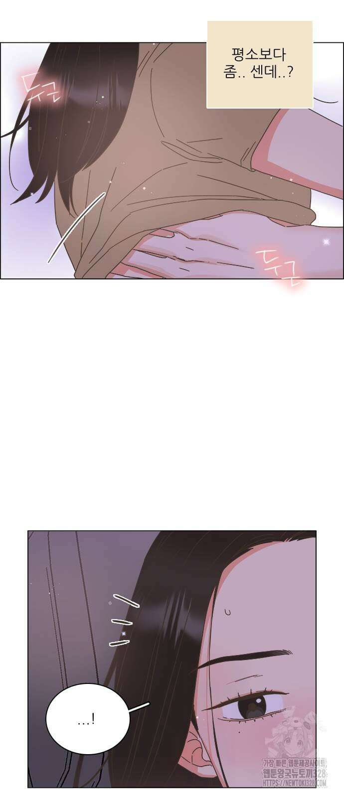 유사연애 68화 9